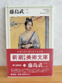 2026年最新】新潮美術文庫の人気アイテム - メルカリ