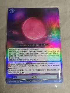 2026年最新】赫月光の人気アイテム - メルカリ