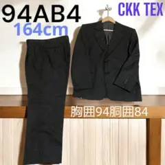 日本製 中外国島フォーマル リクルート ビジネス AB4 M164cmスーツ上下