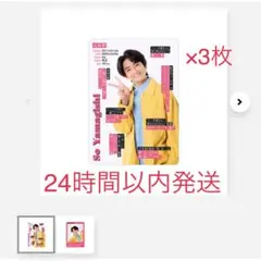 2026年最新】山岸想 プロフィールカードの人気アイテム - メルカリ