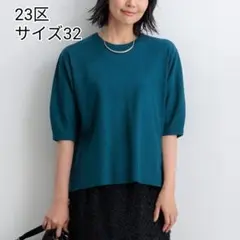 サイズ32　23区S　ヴィスコースストレッチ バックデザインニットのサムネイル