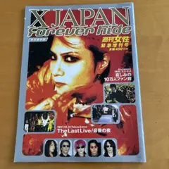 X JAPAN Forever hide 週刊女性 緊急増刊号 X JAPAN Forever hide 週刊女性 緊急増刊号 - メルカリ