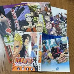 NARUTO付録