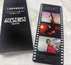 6IXSENSE"LIVE IN CINEMA 白濱亜嵐