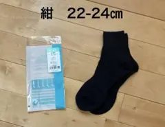 【未使用】 スクールソックス　紺　無地　22-24㎝