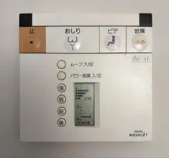 TOTOウォシュレットリモコン 一体形便器 TCF9032E 希少 - メルカリ
