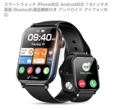 【新品】スマートウォッチ Bluetooth 着信通知　未使用