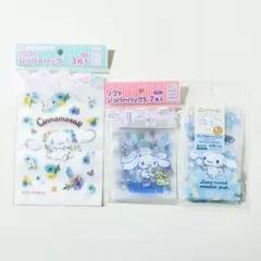 【正規品】サンリオ　シナモンロール　ジッパーバッグ　ほか　3点セット