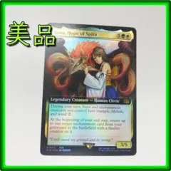 MTG FF スピラの希望、ユウナ サージfoil 神話レア M 549 FFX - メルカリ