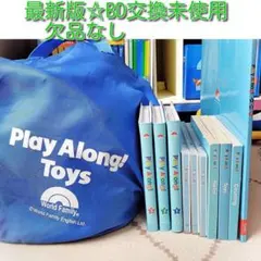 最新版 プレイアロング フルセット ブルーレイ ディズニー英語システム dwe