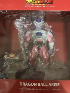ドラゴンボールアライズ フリーザ 第三形態 特典 フィギュア ジーマ