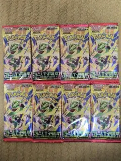 ポケモンカードゲーム ストームエメラルダ 8パックセットサーチ済み