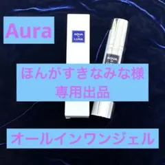 2026年最新】アクアドルナスキンケアオールインワンジェルの人気