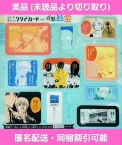 美品 りぼん3月号 銀魂 クリアカード 喜怒哀楽 別冊マーガレット連動