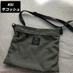 Kiu サコッシュ オリーブのサムネイル