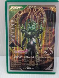 ガンバレジェンズ　仮面ライダークロニクル