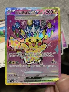 ピカチュウ ex SAR メガドリームex