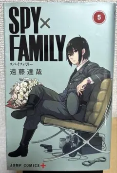 SPY×FAMILY スパイファミリー 漫画　5巻　のみ