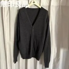 無印良品 カーディガン