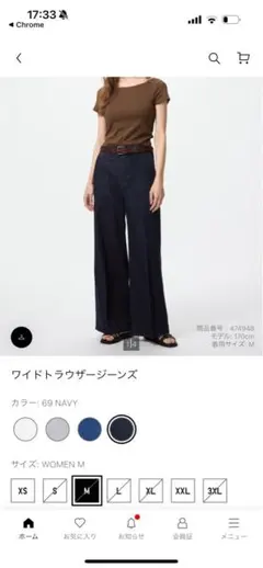 【Sサイズ】UNIQLO ワイドトラウザージーンズ NAVY レディース