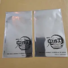 劇場版鬼滅の刃 無限城編 入場者特典第二弹 未開封 2枚セット