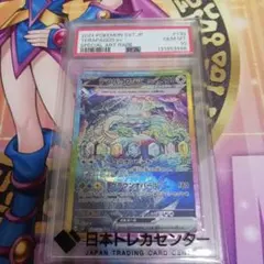 オリジンディアルガVSTAR UR S10D タイムゲイザー PSA10 - メルカリ