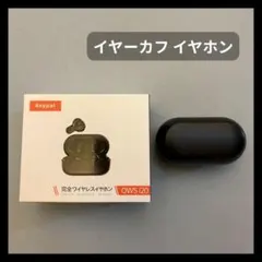 【イヤーカフ型ってどんなもん？】Bluetooth 5.3 ブラック