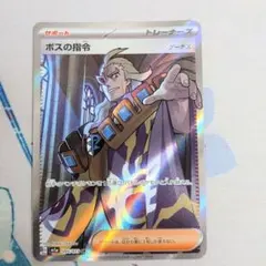 2025年最新】ボスの指令sr ゲーチスの人気アイテム - メルカリ