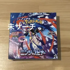 ポケモンカード ニンジャスピナー 1box シュリンクなし ペリペリあり