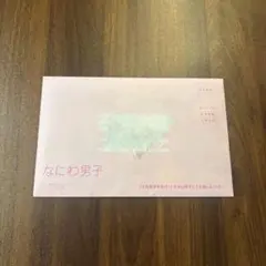なにわ男子　最新会報　#16