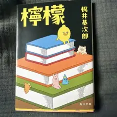 檸檬