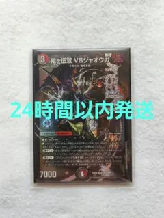 2026年最新】鬼ヶ伝双 VSジャオウガの人気アイテム - メルカリ