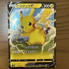 PSA9ピカチュウV ソード&シールド スタートデッキ100 コロコロコミック