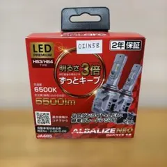 パッケージ破れ ALBALIZE NEO バルブ HB3/HB4 JA485のサムネイル