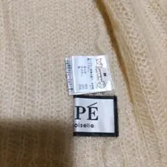 ROPÉ 黄色 カーディガン