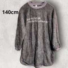 Bee des Bee トレーナー 140cm グレー モコモコ かわいい