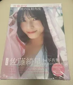 2026年最新】佐藤綺星 チェキの人気アイテム - メルカリ