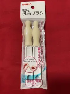 ピジョン乳首ブラシ　Kタイプ用　2本入り新品