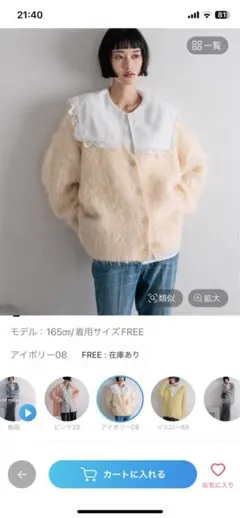 LOWRYS FARM シャギーロングVカーディガン