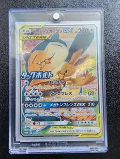 2025年最新】イーブイ&カビゴンgx プロモの人気アイテム - メルカリ