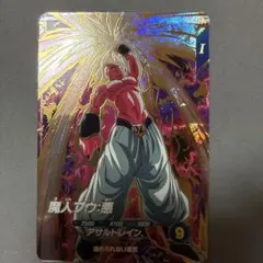 ドラゴンボールスーパーダイバーズ 魔人ブウ：悪 SDV6-066 GDR