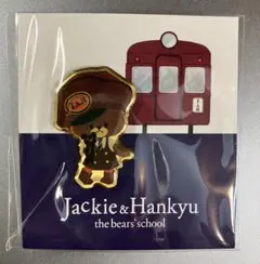 くまのがっこう　阪急電鉄コラボ　ピンバッジ