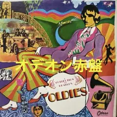 THE BEATLESビートルズ イエロー・サブマリン 赤盤 Odeon - メルカリ