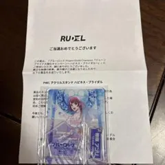 帝襟アンリ アクリルスタンド ブルーロックpwc ハロウィン限定アクリル