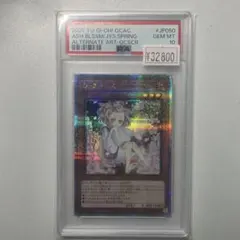 世界1枚!! 【PSA10】 灰流うらら 中国版 シークレットレア 鑑定済 世界1枚!! 【PSA10】 灰流うらら 中国版 シークレットレア 鑑定済