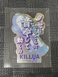 モバイルステッカーコレクション＋　HUNTER×HUNTER キルアゾルディック