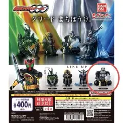 まちぼうけ　グリード　ガメル