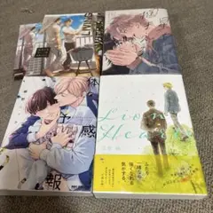 体感予報　鯛野ニッケ　ライオンハーツ 三田織　宮田トヲル　BLコミック漫画まとめ