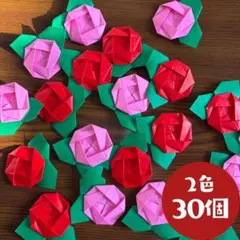 折り紙 ミニバラ30個 壁面飾り 秋 9月 10月 11月