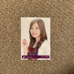 2026年最新】白石麻衣 乃木坂46 生写真の人気アイテム - メルカリ
